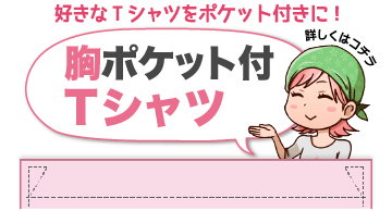 ポケット付きブルゾンプラン