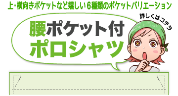 ポケット付きTシャツプラン