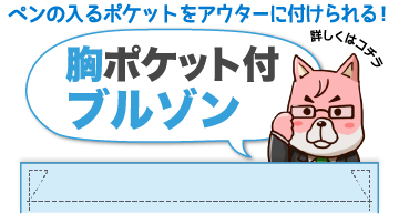 ポケット付きポロシャツプラン